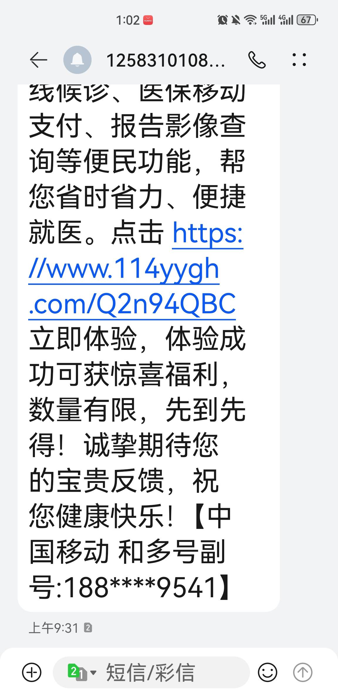 你们都是在哪里看到北京114这个毛的啊？各个都说早上9点就有线报群发了，搜了一堆线报72 / 作者:蒋哥无惧 / 