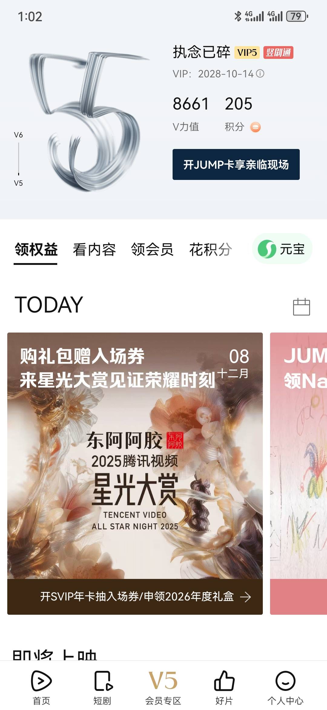 腾讯视频有效期三年，a奇艺一年多，优酷一年多，芒果更多一天一张月卡。这种自用周卡43 / 作者:曲终人散皆是梦 / 