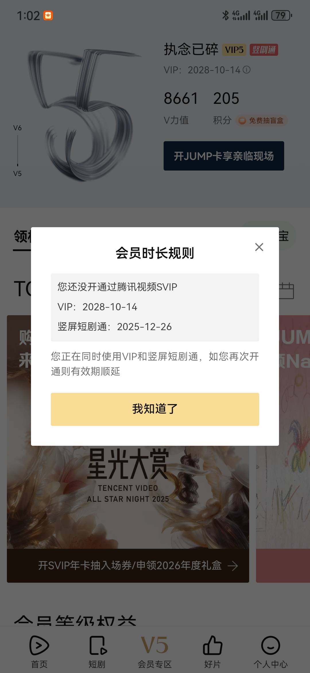 腾讯视频有效期三年，a奇艺一年多，优酷一年多，芒果更多一天一张月卡。这种自用周卡78 / 作者:曲终人散皆是梦 / 