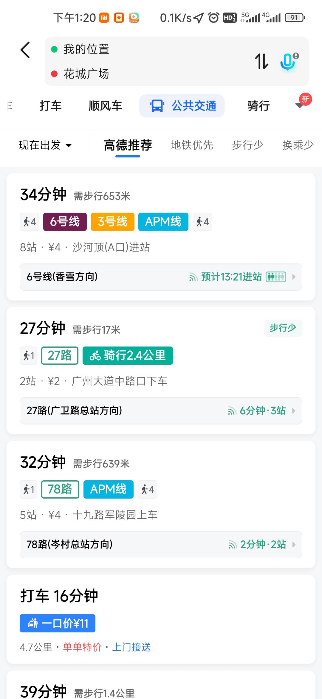 我也去广场躺平得了

48 / 作者:木子辰 / 