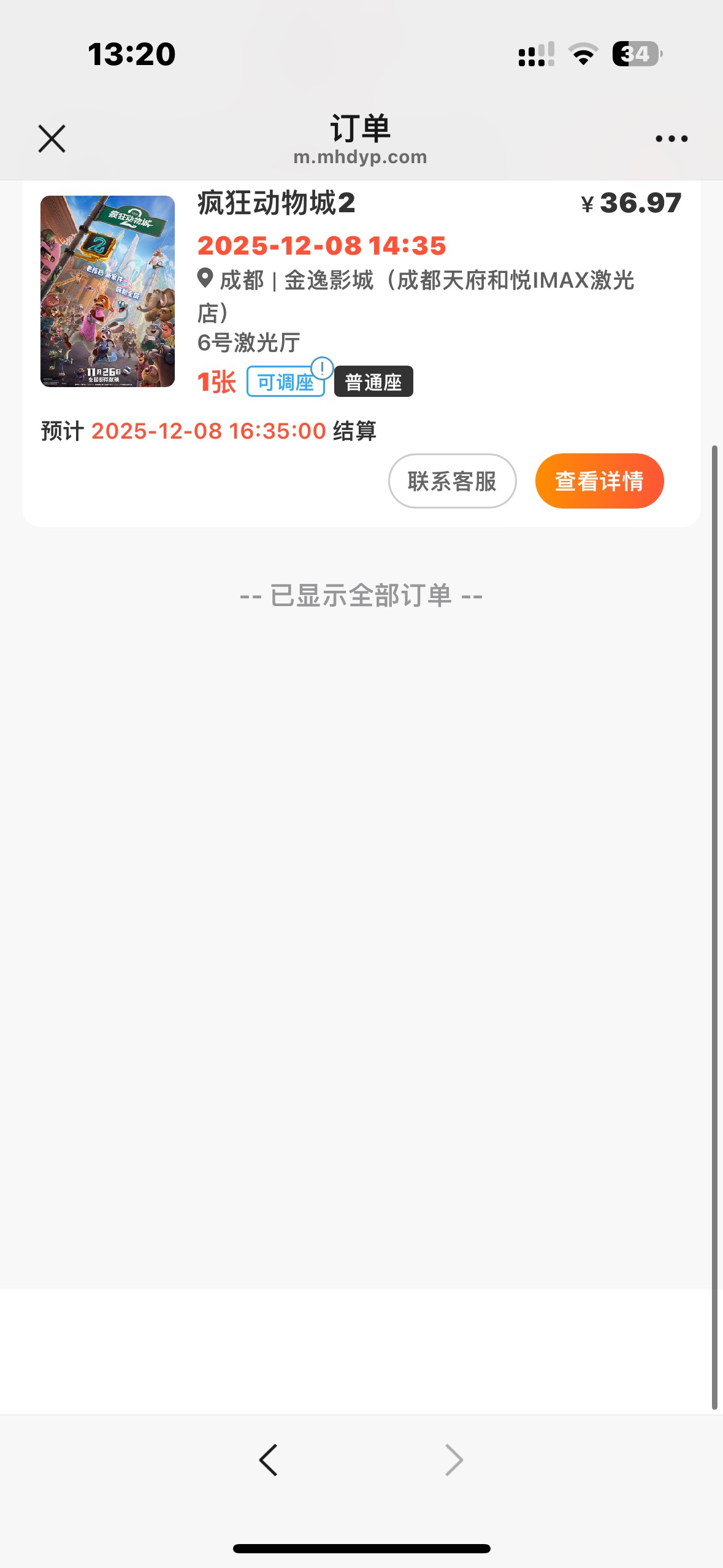 成都电影票23润跑了

48 / 作者:大圆先生 / 