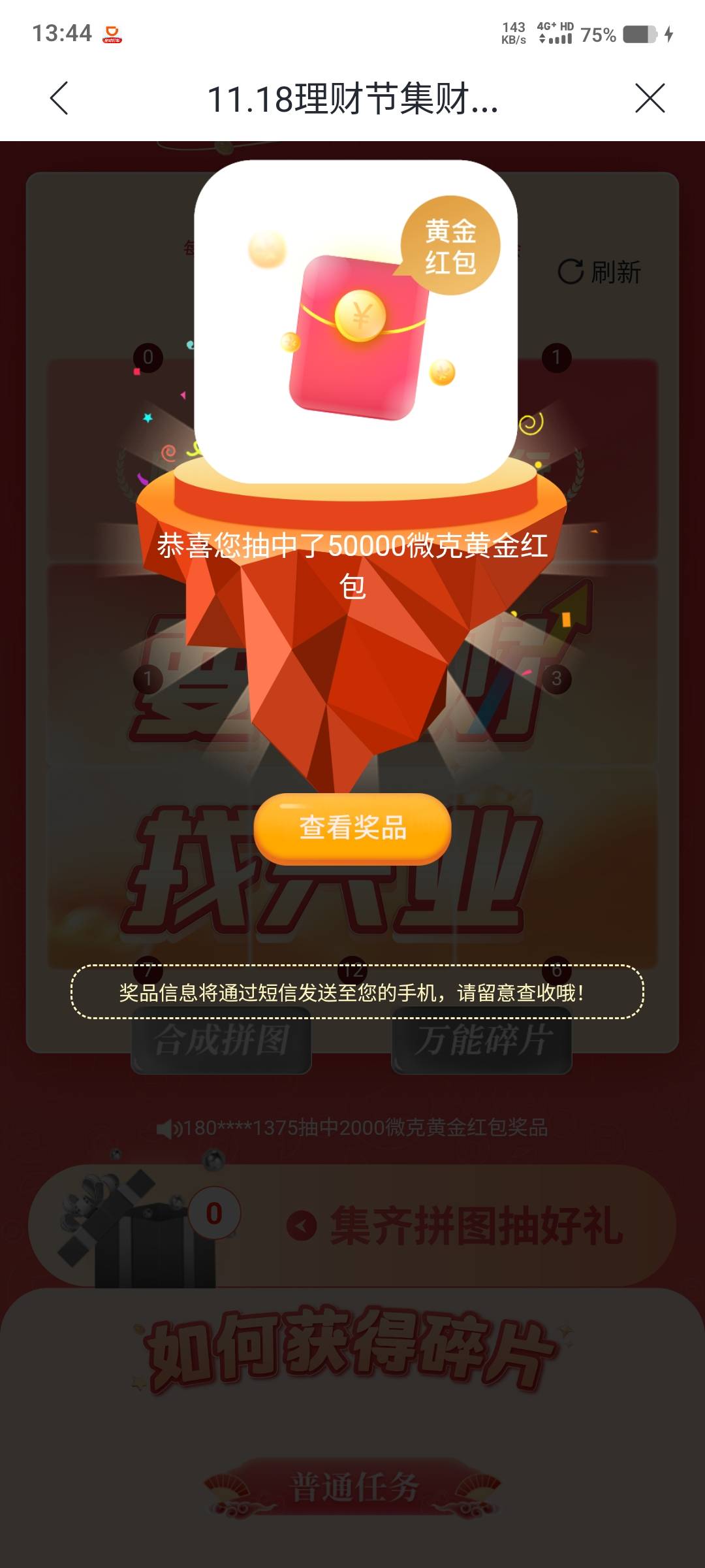 舒服了！谢谢兴业了

93 / 作者:陌之杨 / 