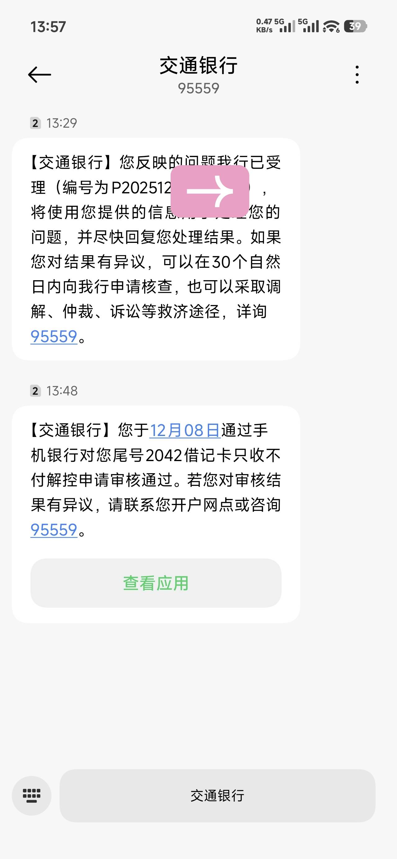 之前买朴朴给我封了，今天网上申请解除了，又可以跟老哥们薅羊毛了

42 / 作者:Lee， / 