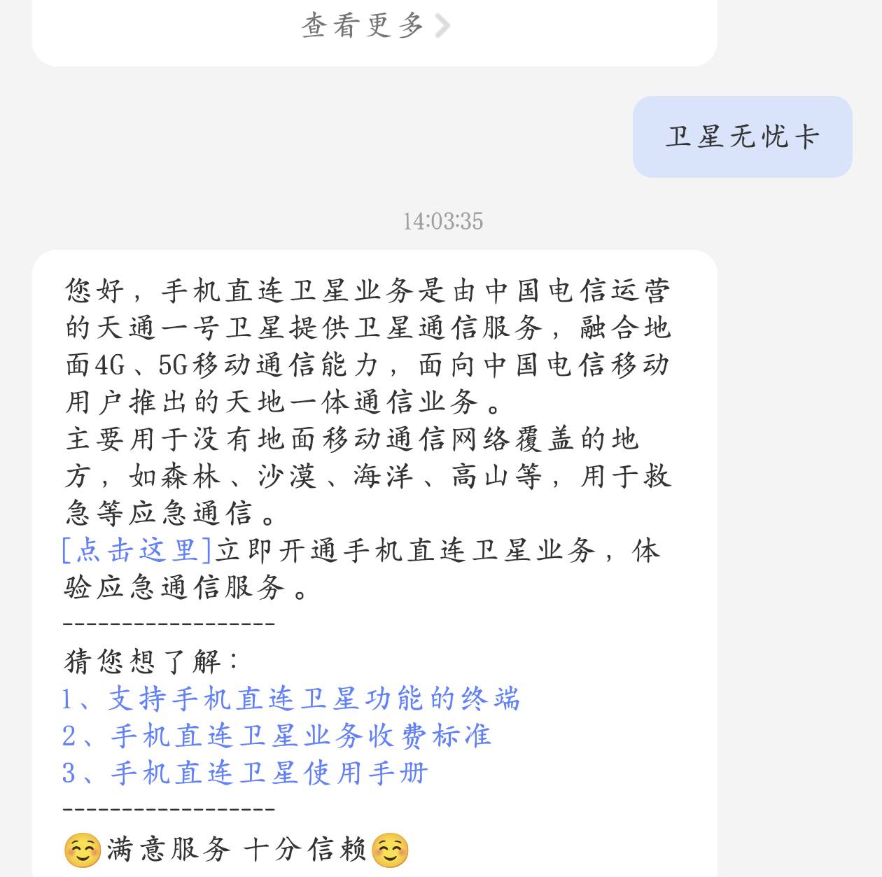 山东地区办理 3元无忧卡

27 / 作者:来个粘豆包儿 / 