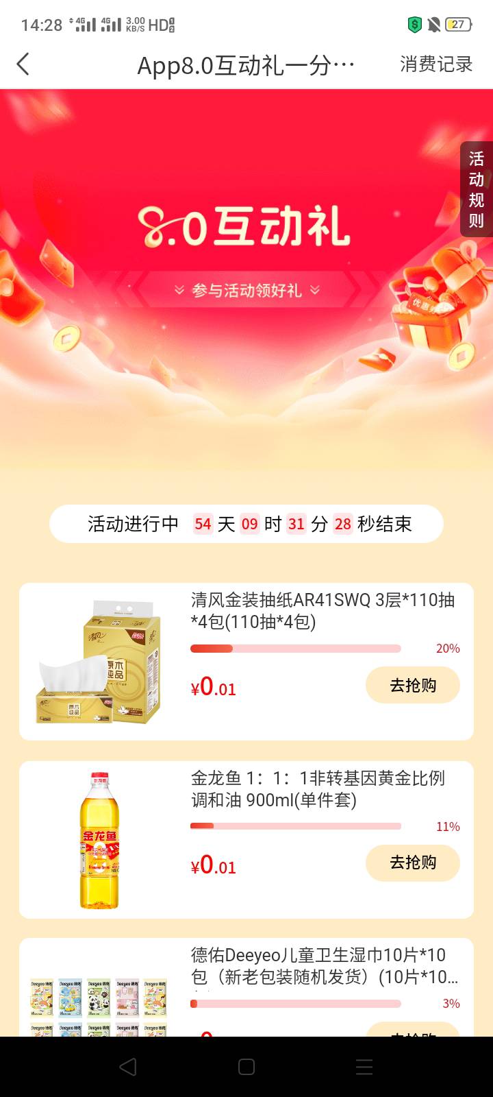 南京银行这个活动可以出吗8.0互动礼这个

29 / 作者:我是你的爹地 / 