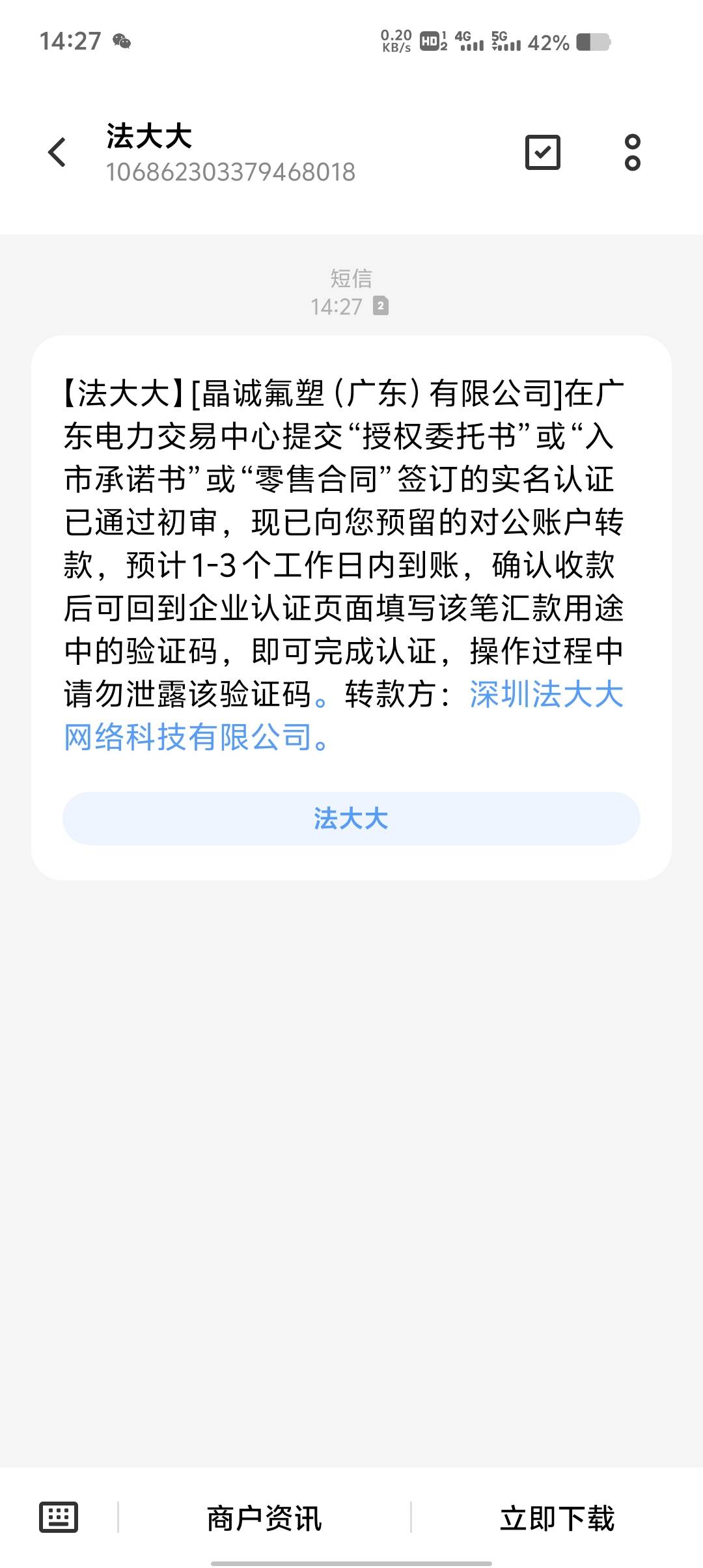 有谁知道这个的相关产业或者羊毛，广东电网交易中心的

56 / 作者:神骑白马任我行 / 