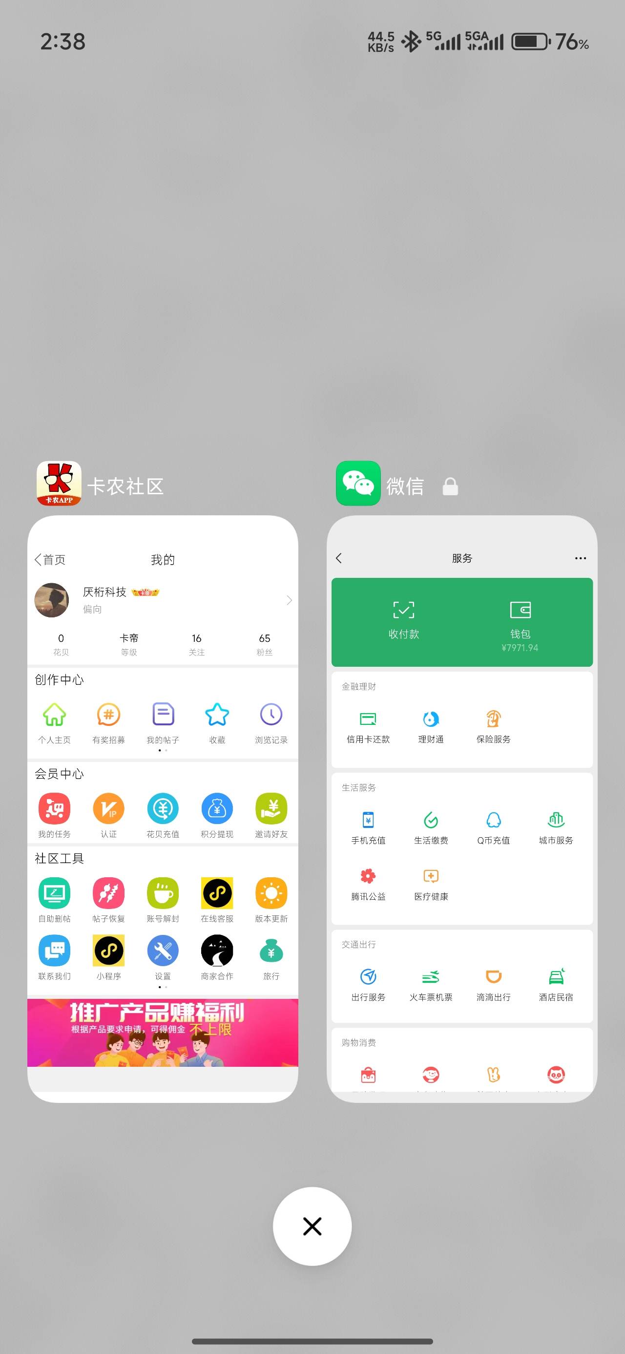 前两天坦白 家里给还了之后  妈妈还给了我8000     让我去贵州找女朋友玩  我不是因为68 / 作者:厌桁科技 / 