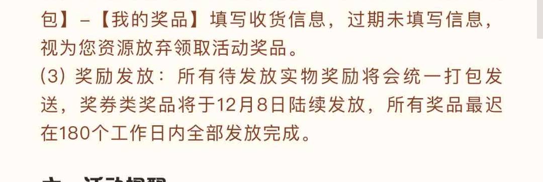 还不发券码 等的花都谢了 这个有老哥领到的么


34 / 作者:橘子久久 / 