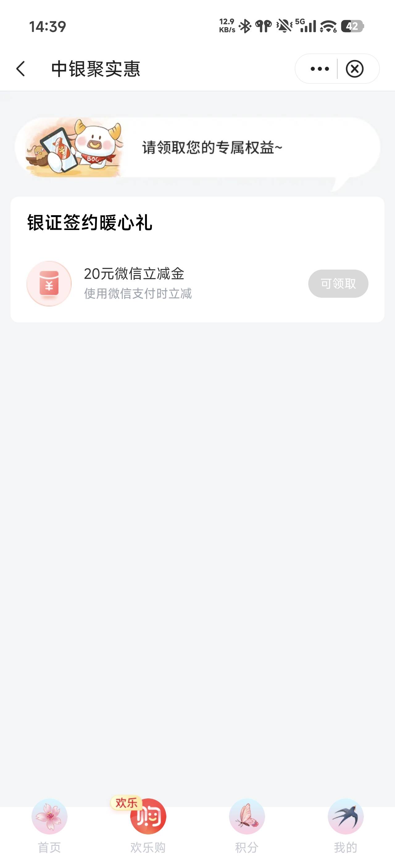 刚开平安证券，绑定中行深圳，平安提示要转账一笔才能激活存管账户。不转领不了那20吗82 / 作者:四十年前 / 