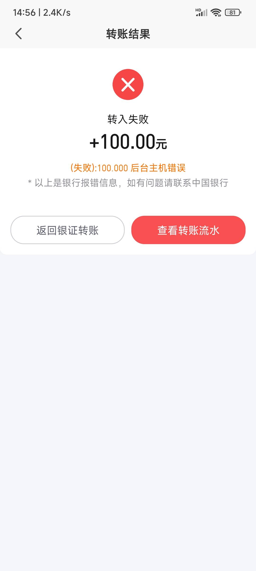 有没有老哥懂刚开的平安证券第一次入金提示这个是什么回事？YHK没问题

59 / 作者:顺风耳 / 