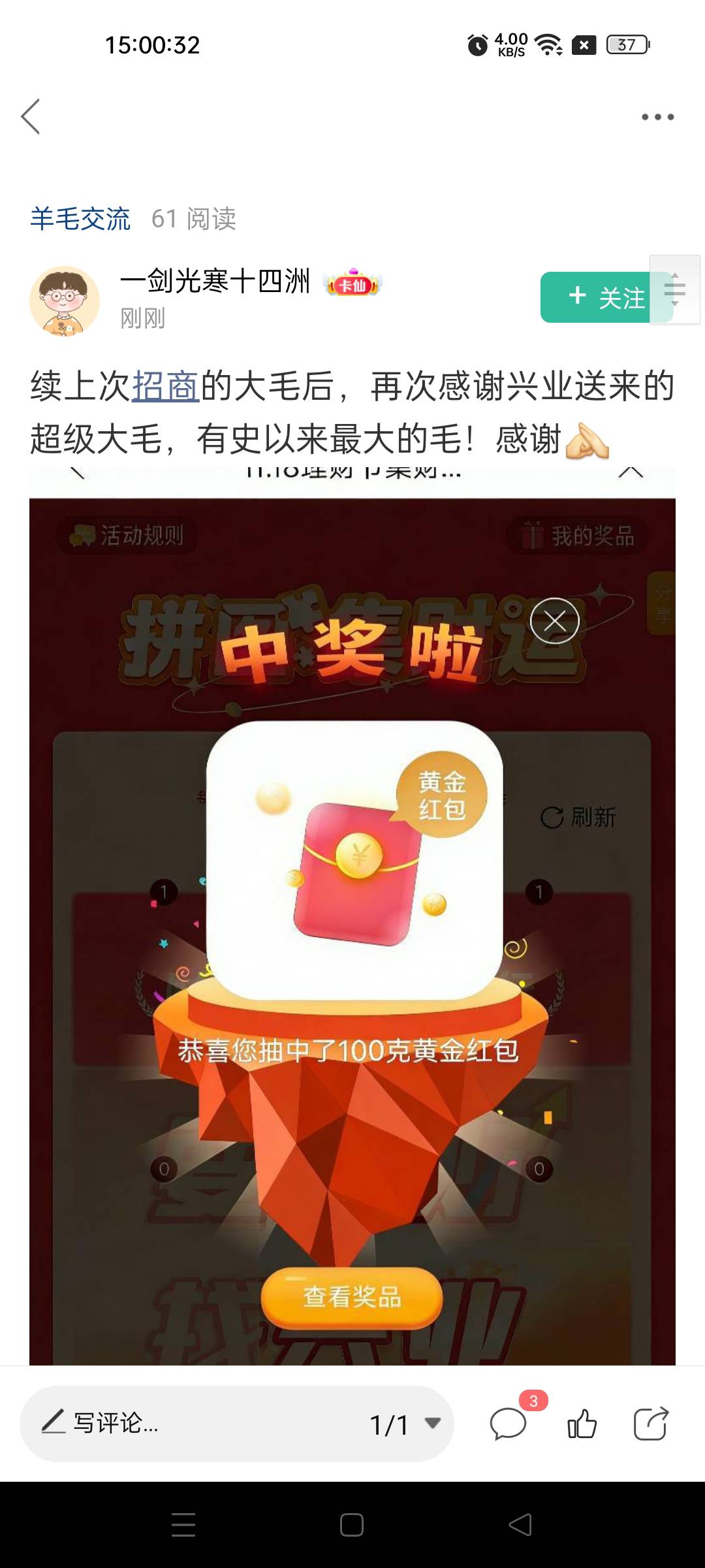 这是真的吗？10万？

10 / 作者:不发胖只发财 / 