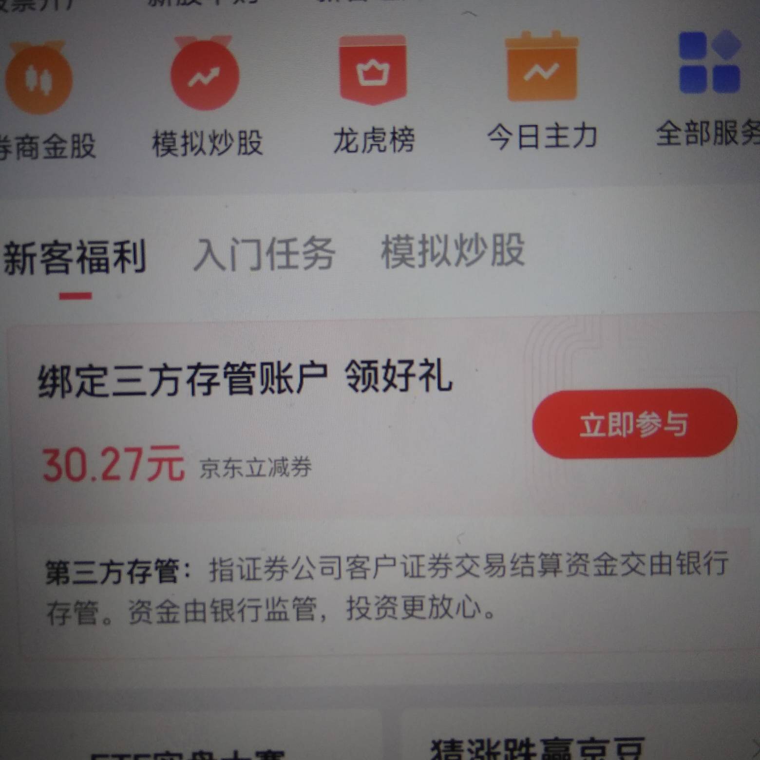 有新号的去京东金融逛逛首页里面有学习送30.27点了不符合没关系我就是不符合会跳转到63 / 作者:水乡 / 