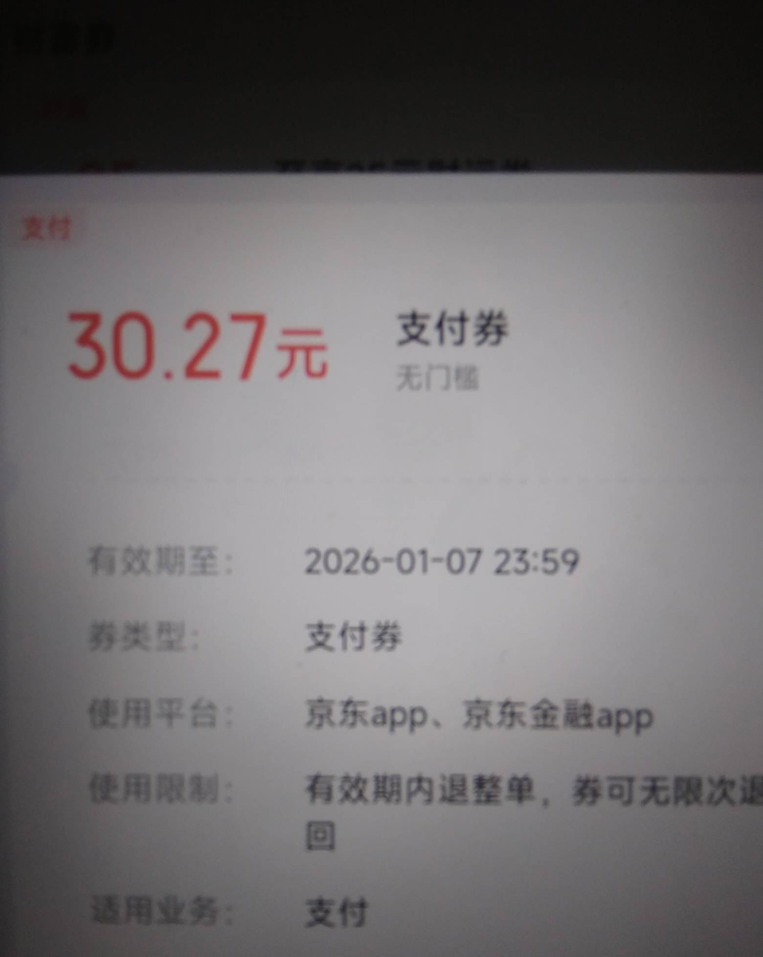 有新号的去京东金融逛逛首页里面有学习送30.27点了不符合没关系我就是不符合会跳转到46 / 作者:水乡 / 