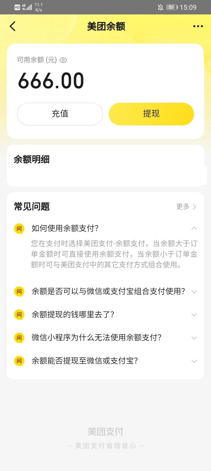 老哥们，我的美团余额怎么莫名其妙多出来666块钱？

37 / 作者:挂壁仔等着吃饭 / 