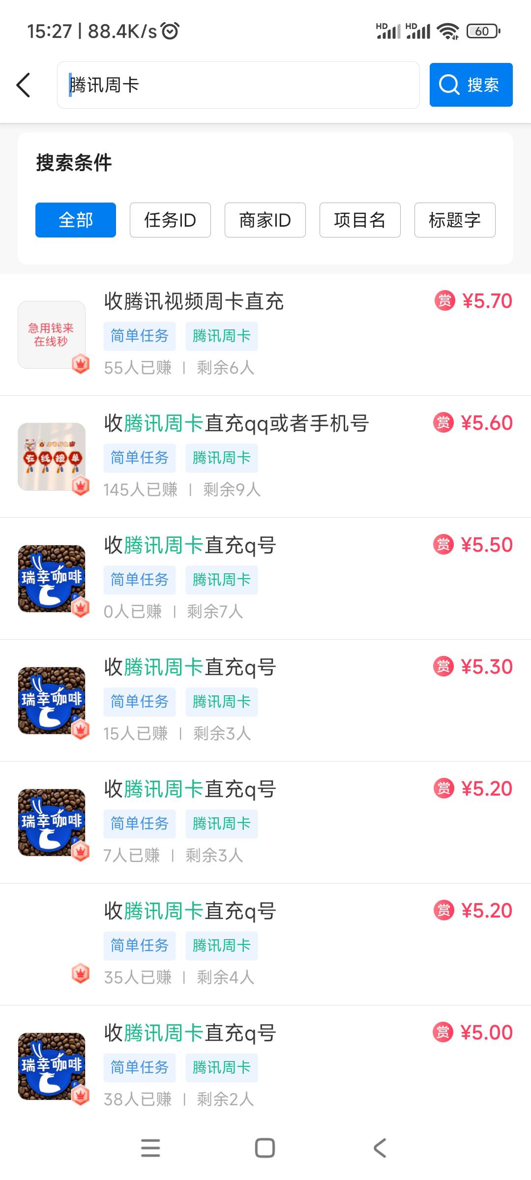 这些人也是平台接单赚差价的吧？老哥们知道他们在哪个平台接单的吗？他们感觉随时都有17 / 作者:自由如风1 / 