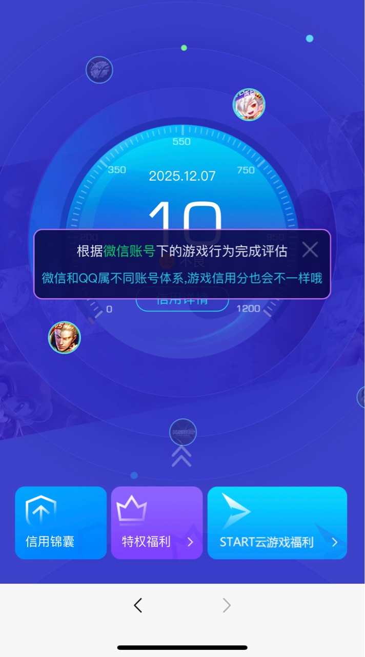 6号刷脸解除限制 为啥现在信用分还没恢复呢

73 / 作者:搁浅857 / 