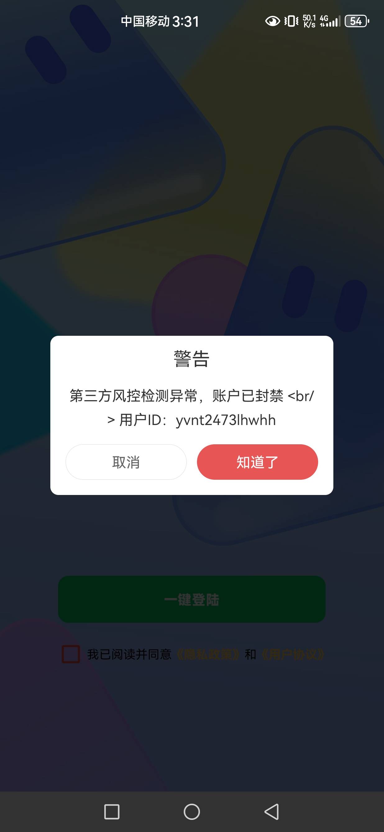 看广告都能被封号，干妳梁

97 / 作者:发给哈哈 / 