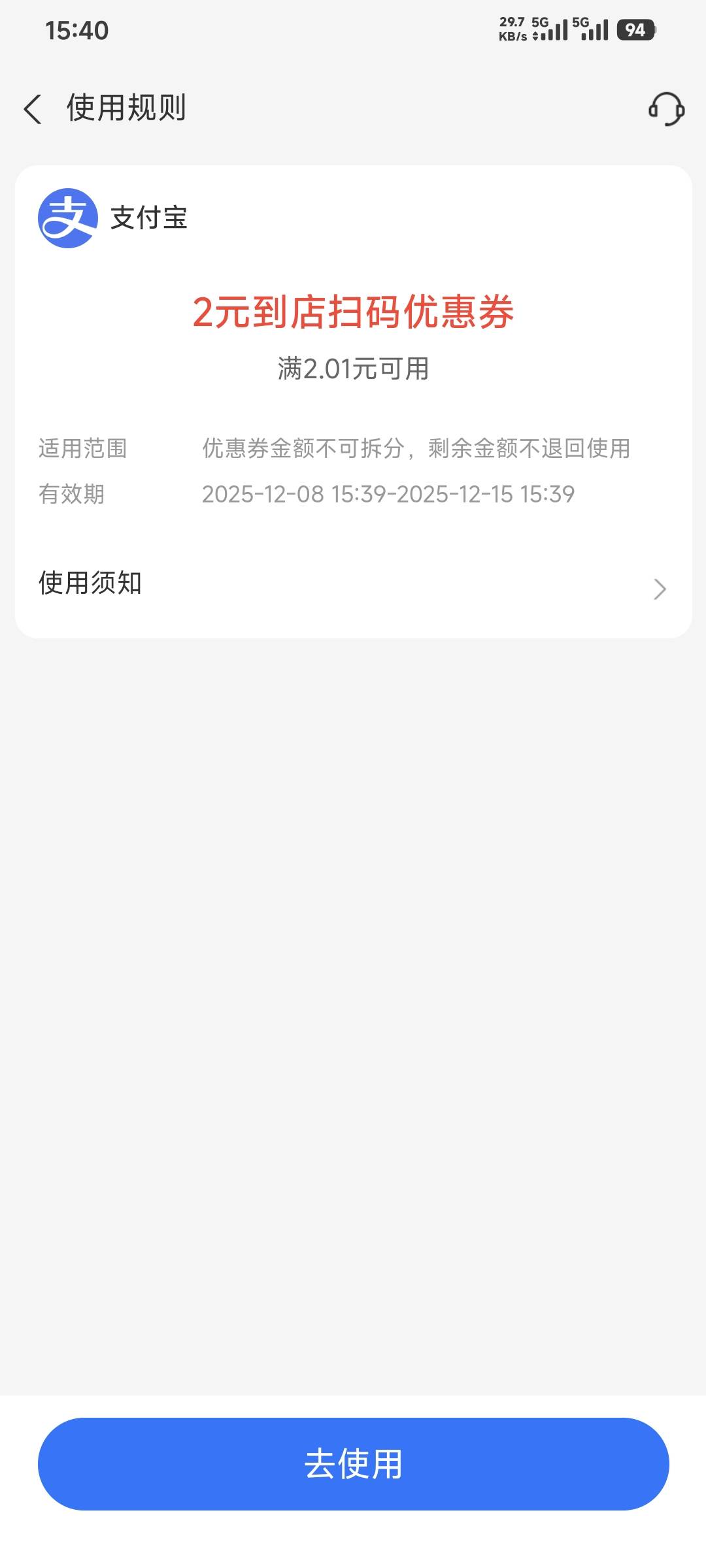 老哥们，快申请，支付宝支付有礼，申购余利宝3000给2到店红包，购买撤销即可，满3000-21 / 作者:卡农豆包 / 