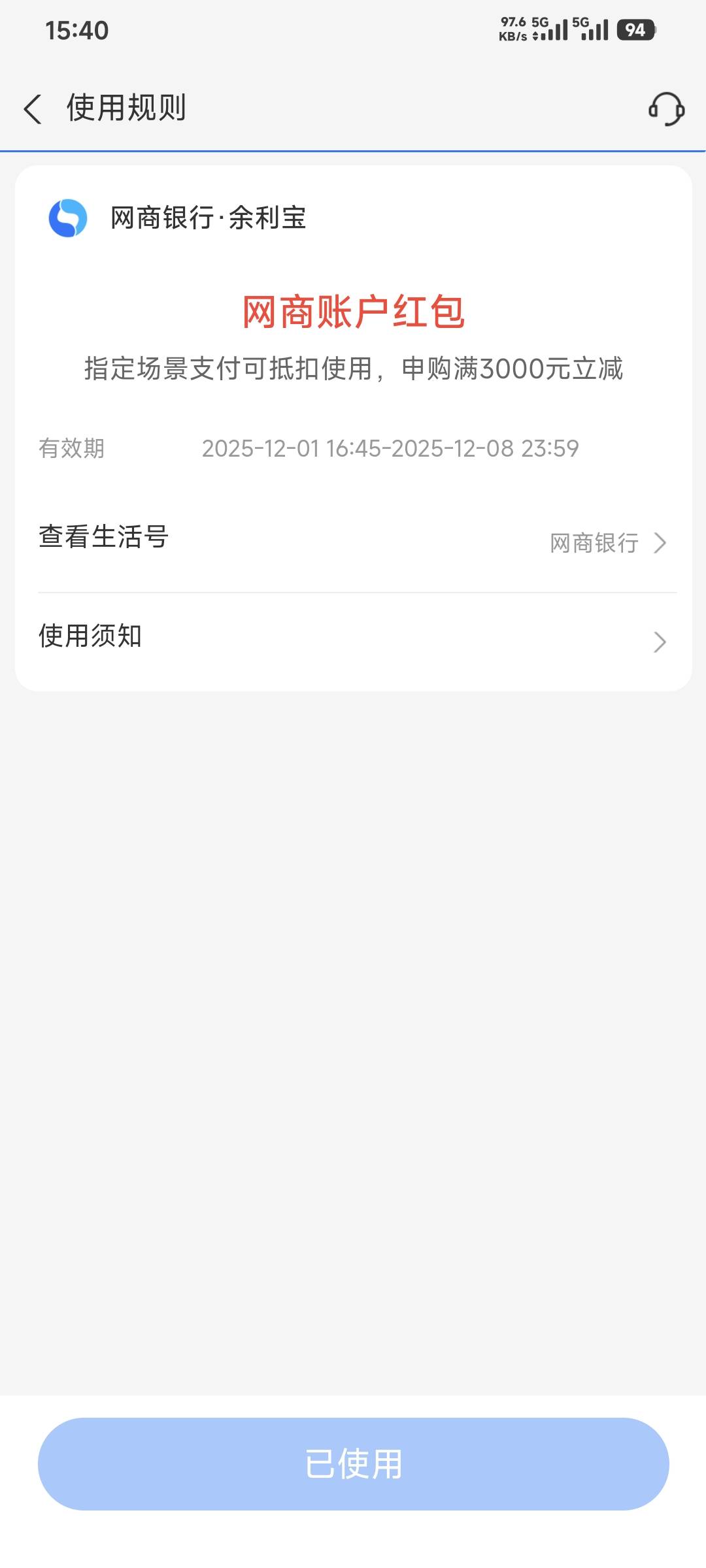 老哥们，快申请，支付宝支付有礼，申购余利宝3000给2到店红包，购买撤销即可，满3000-68 / 作者:卡农豆包 / 