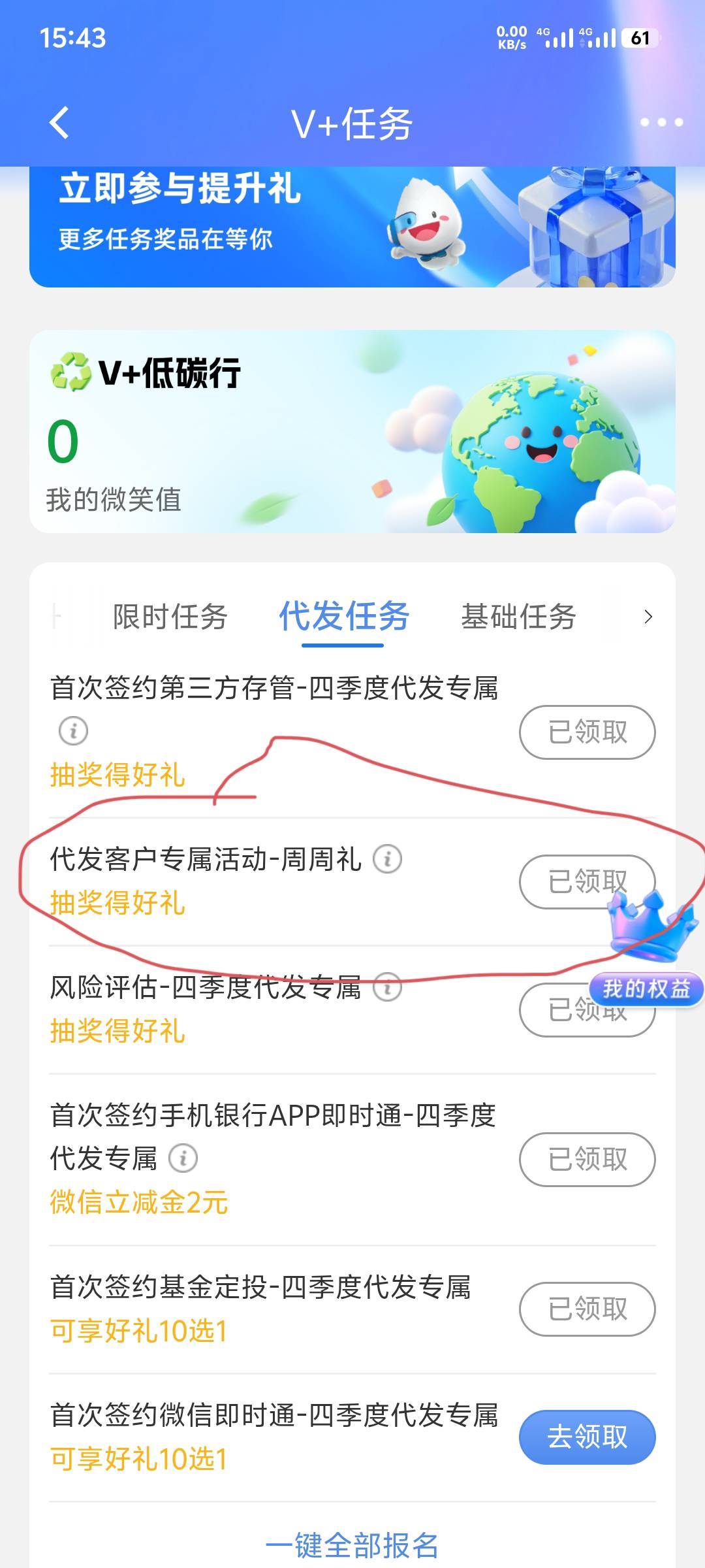 民生代发抽奖，第一次水到我了。闲鱼38出了


0 / 作者:朕要做太子 / 