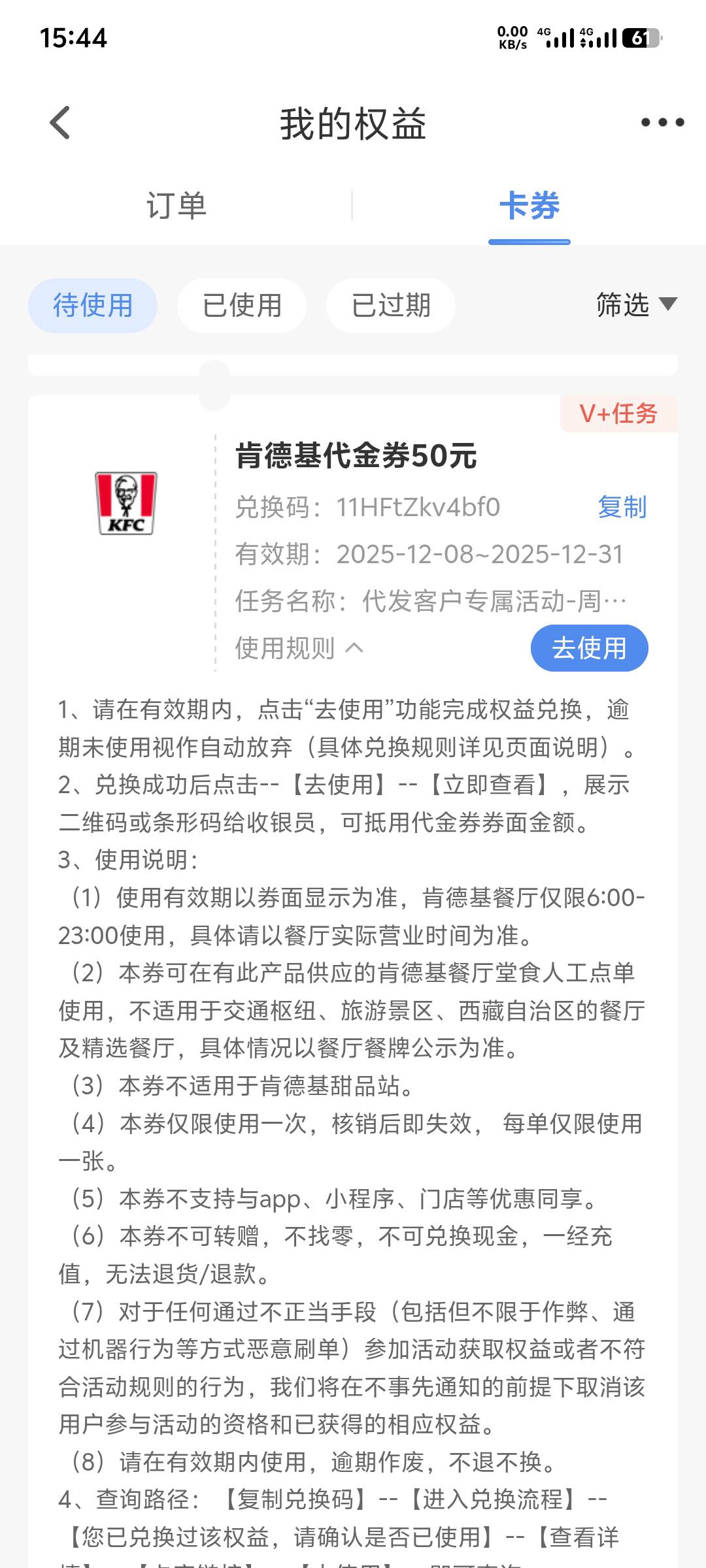 民生代发抽奖，第一次水到我了。闲鱼38出了


8 / 作者:朕要做太子 / 