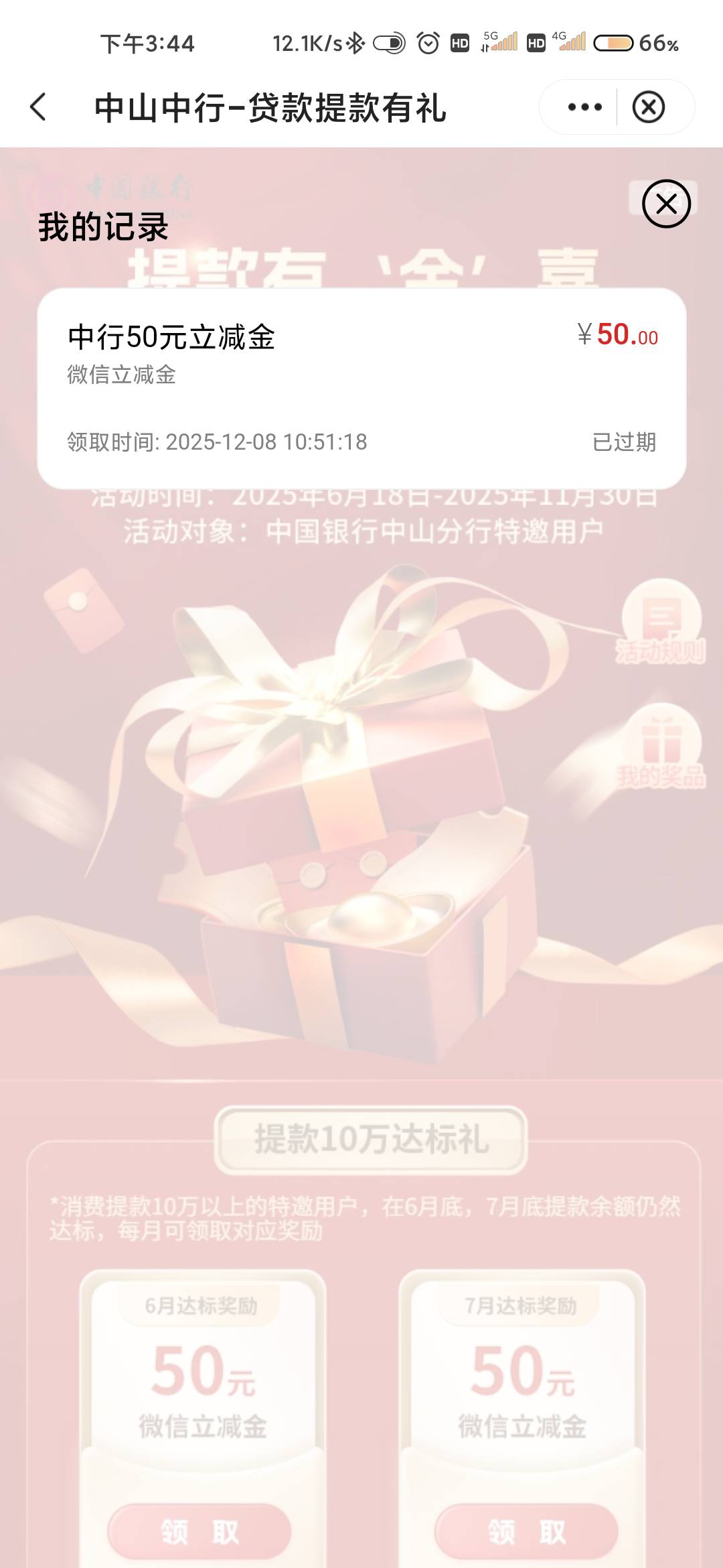 真狗，变过期了

69 / 作者:匿墨 / 