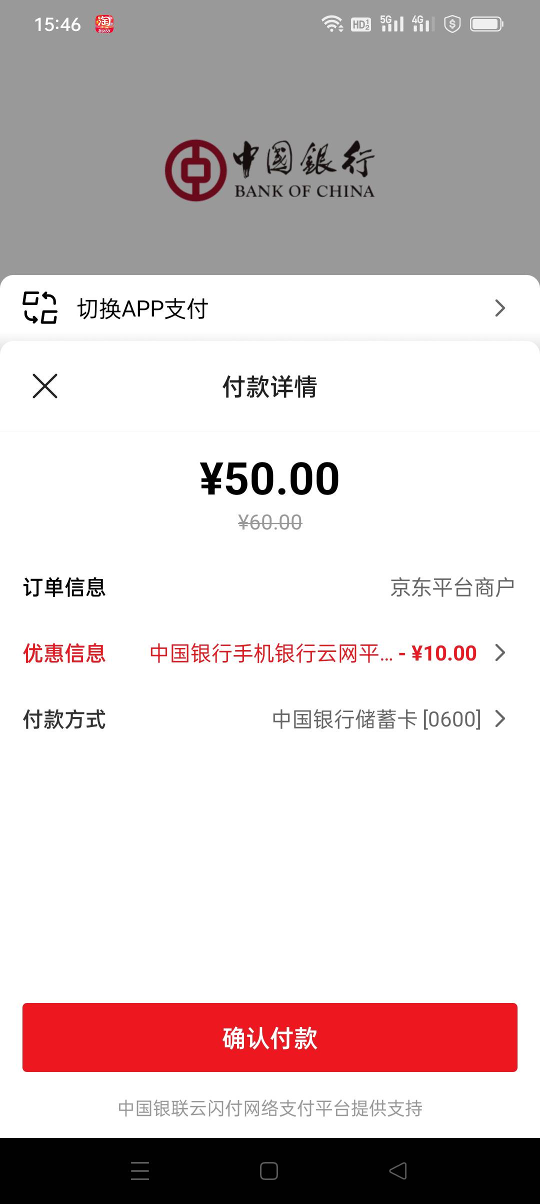 感谢感谢，拿下，直接买e卡

46 / 作者:yz爱你 / 