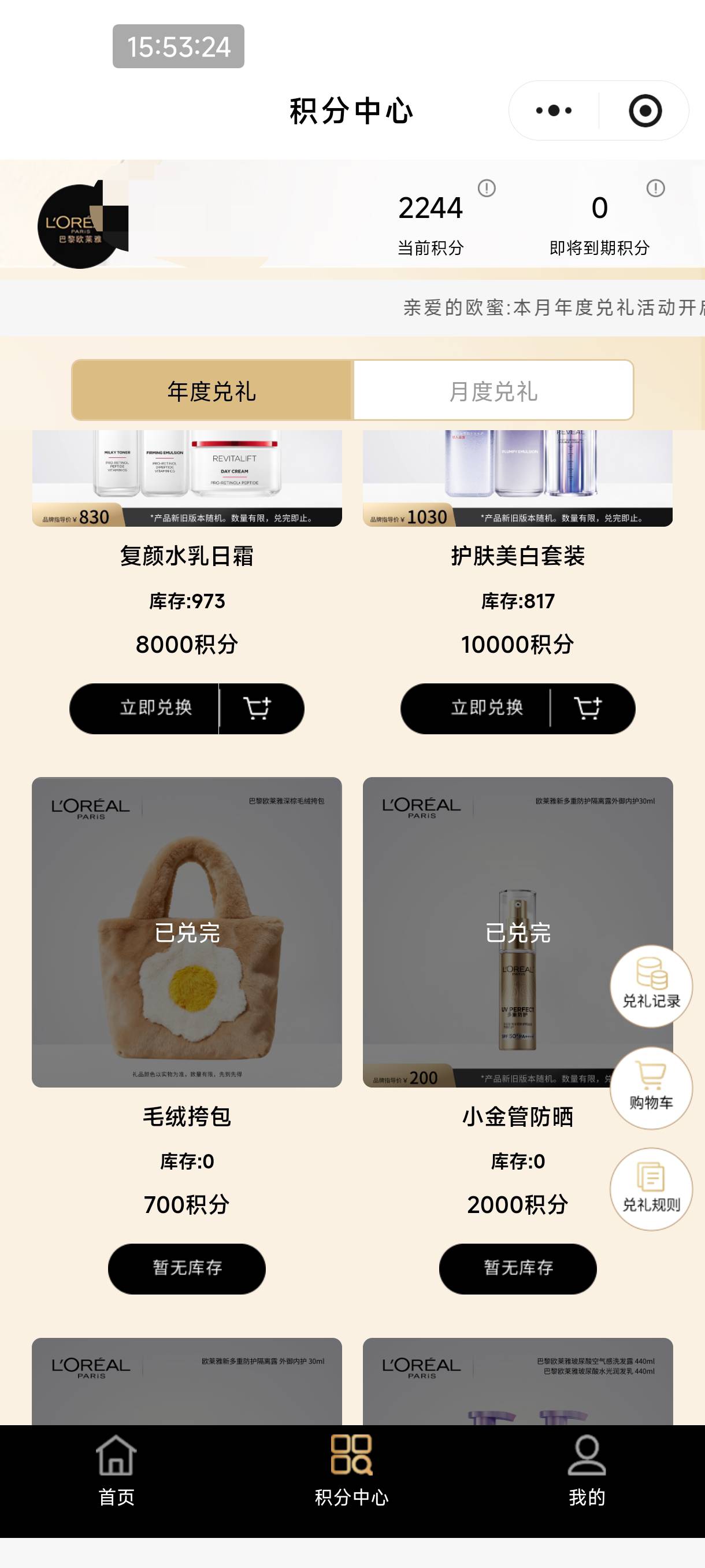 拍大腿了，上次搞了积分没有兑换，我以为要填买家地址才能兑换，所以想着等等找到买家87 / 作者:恭喜发财zy / 