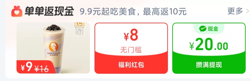 不想吃外卖。就单纯下两单，能不能拿下这20？

32 / 作者:花花小和尚 / 