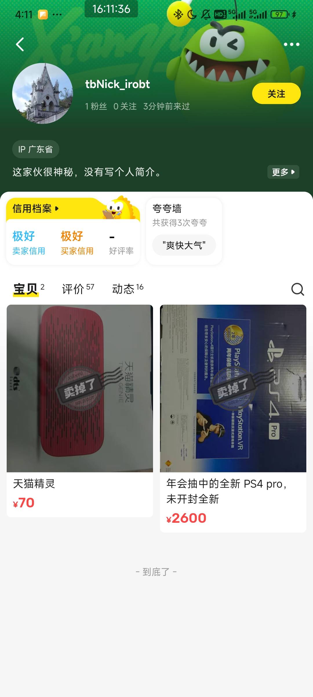 小仙男3分钟前上线就是不确认是吧


89 / 作者:压马路126 / 