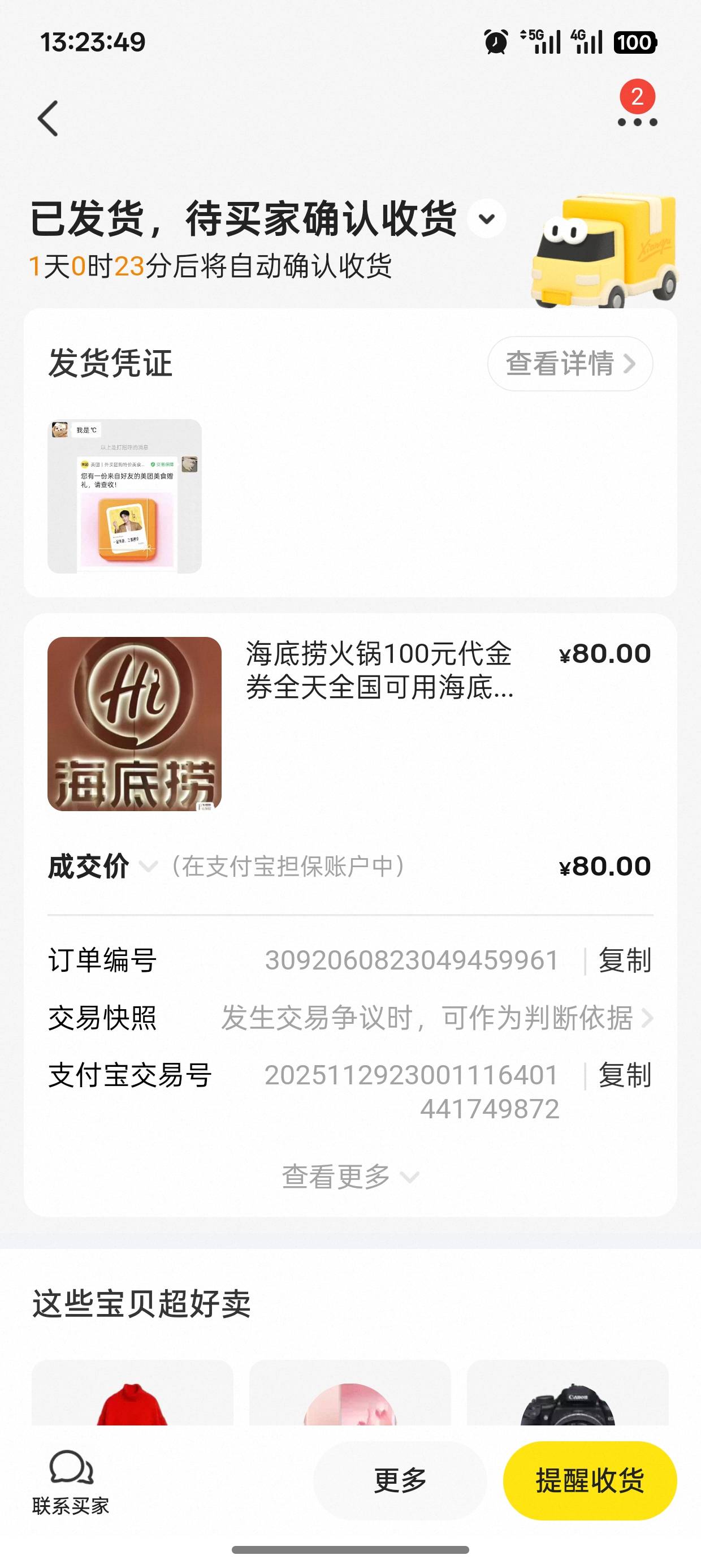 小仙男3分钟前上线就是不确认是吧


95 / 作者:未知名X / 