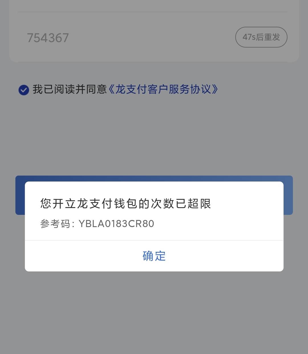 好像可以破解建行二类卡开户上限了
我刚刚去建行把建行钱包注销了，柜员让我重新开通47 / 作者:慢慢努力吧 / 