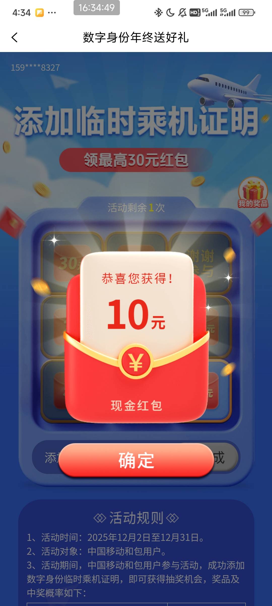 中国移动超级sm卡公众号，最新推文，速度刚中10有大包

84 / 作者:压马路126 / 