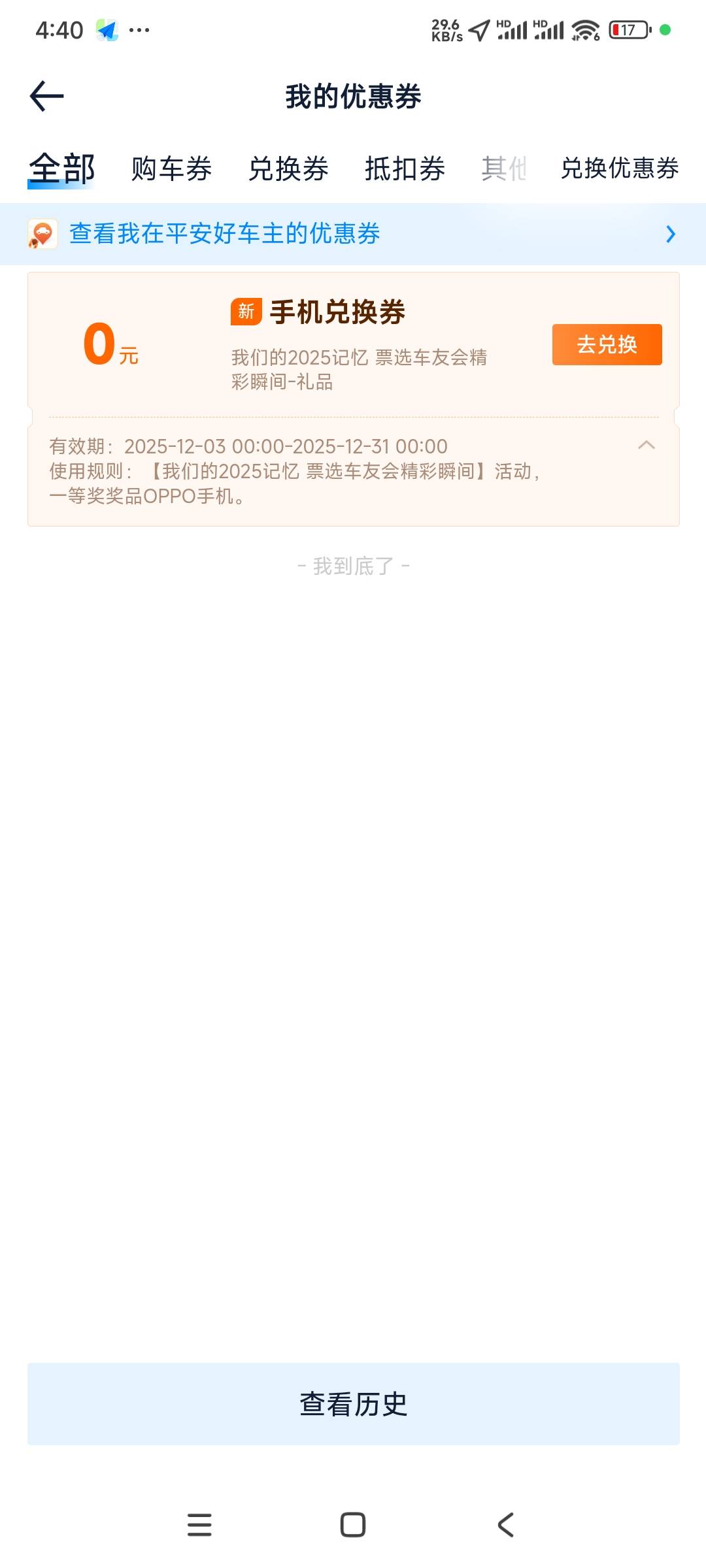 汽车之家手机发了

51 / 作者:笑看从前 / 