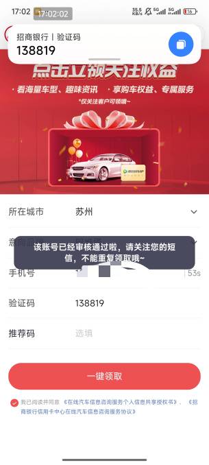 招商看车我5号做的，没收到短信，在哪里看

94 / 作者:恭喜发财zy / 