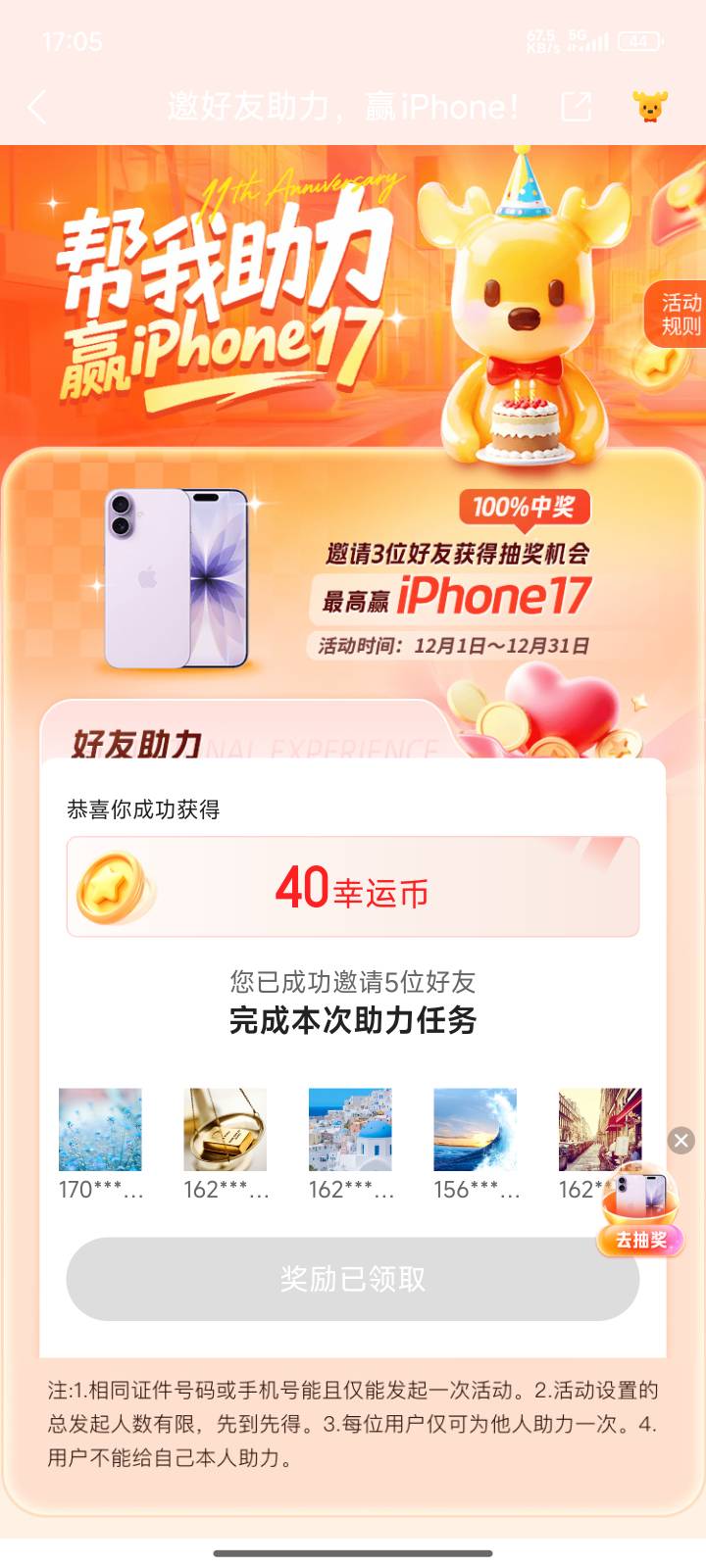 陆基金拉5人，自己不会搞，少就少点吧


30 / 作者:lyg1 / 