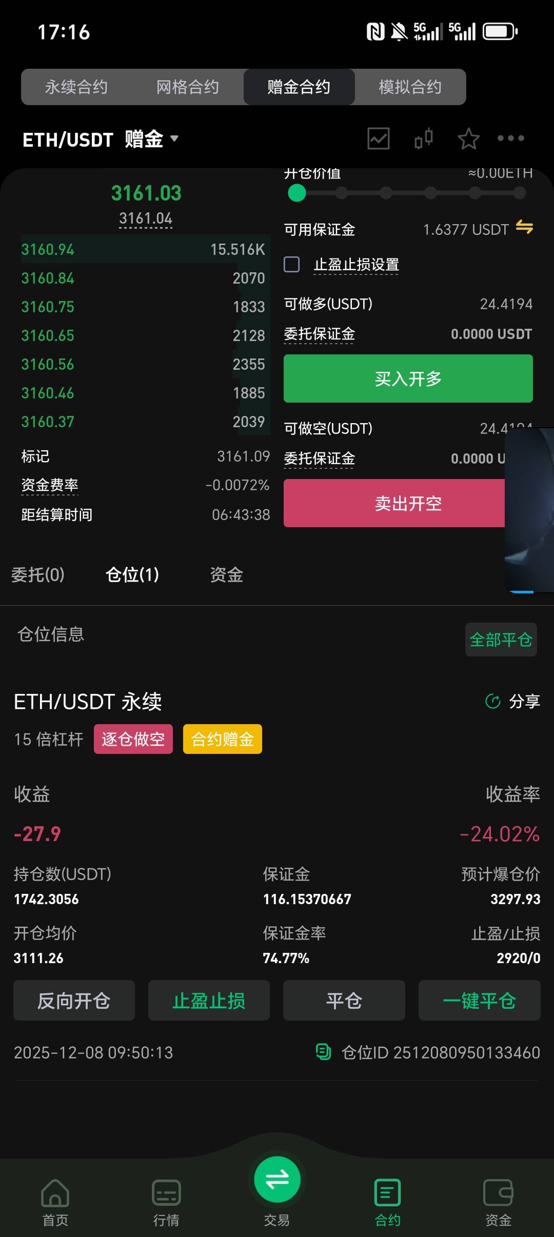 币王直接天塌了，做多要是一直留着都快得吃，结果只赚了几十就收手了

42 / 作者:呢濠濠 / 