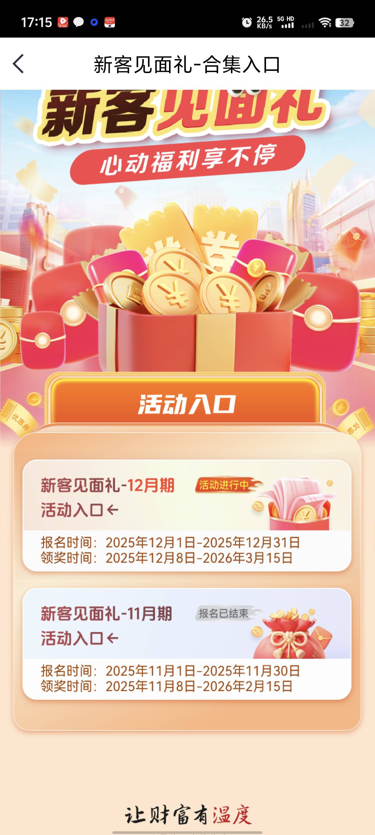 这几个月新开中信的去看看，1000放两个月给30，不是月均的。链接无头。
go.citicbank.5 / 作者:窃听风吟 / 