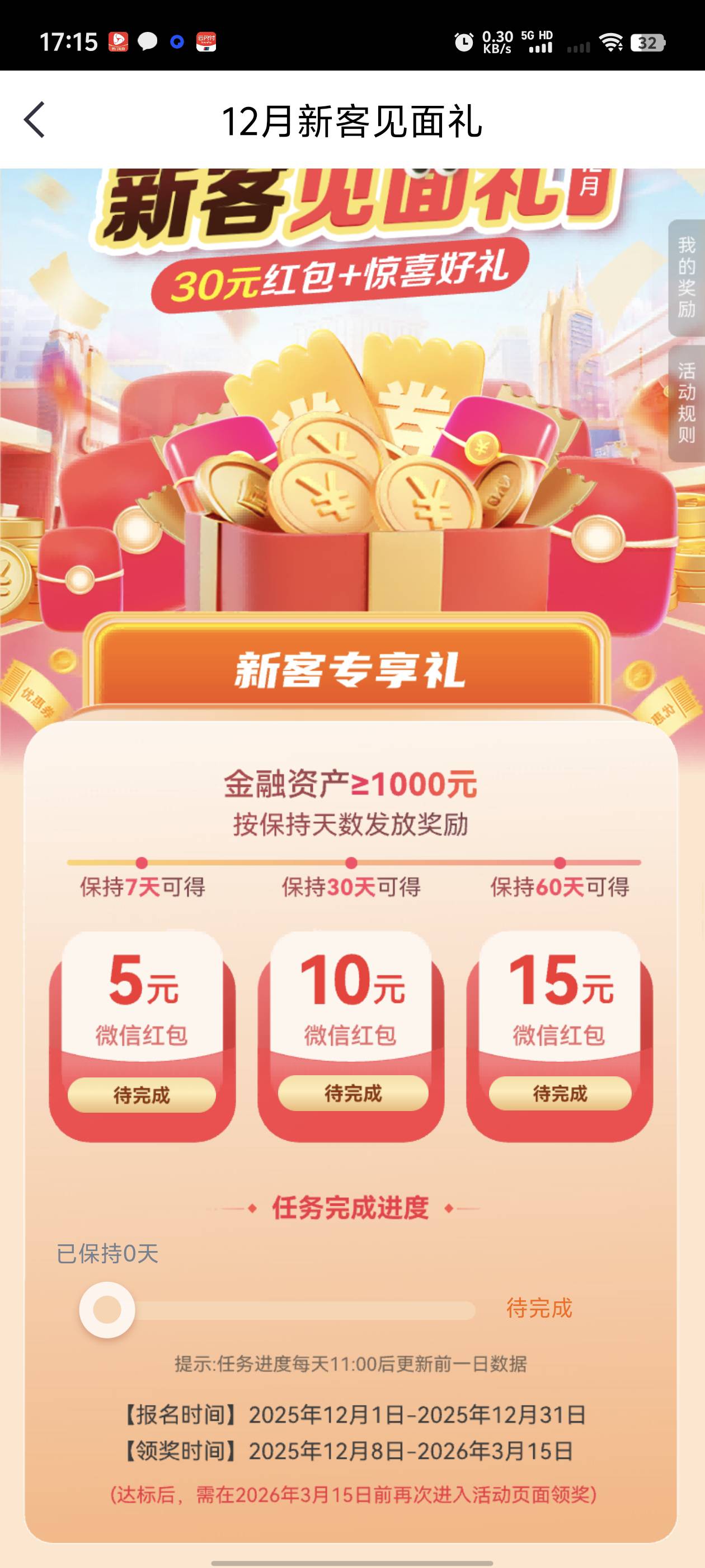 这几个月新开中信的去看看，1000放两个月给30，不是月均的。链接无头。
go.citicbank.51 / 作者:窃听风吟 / 