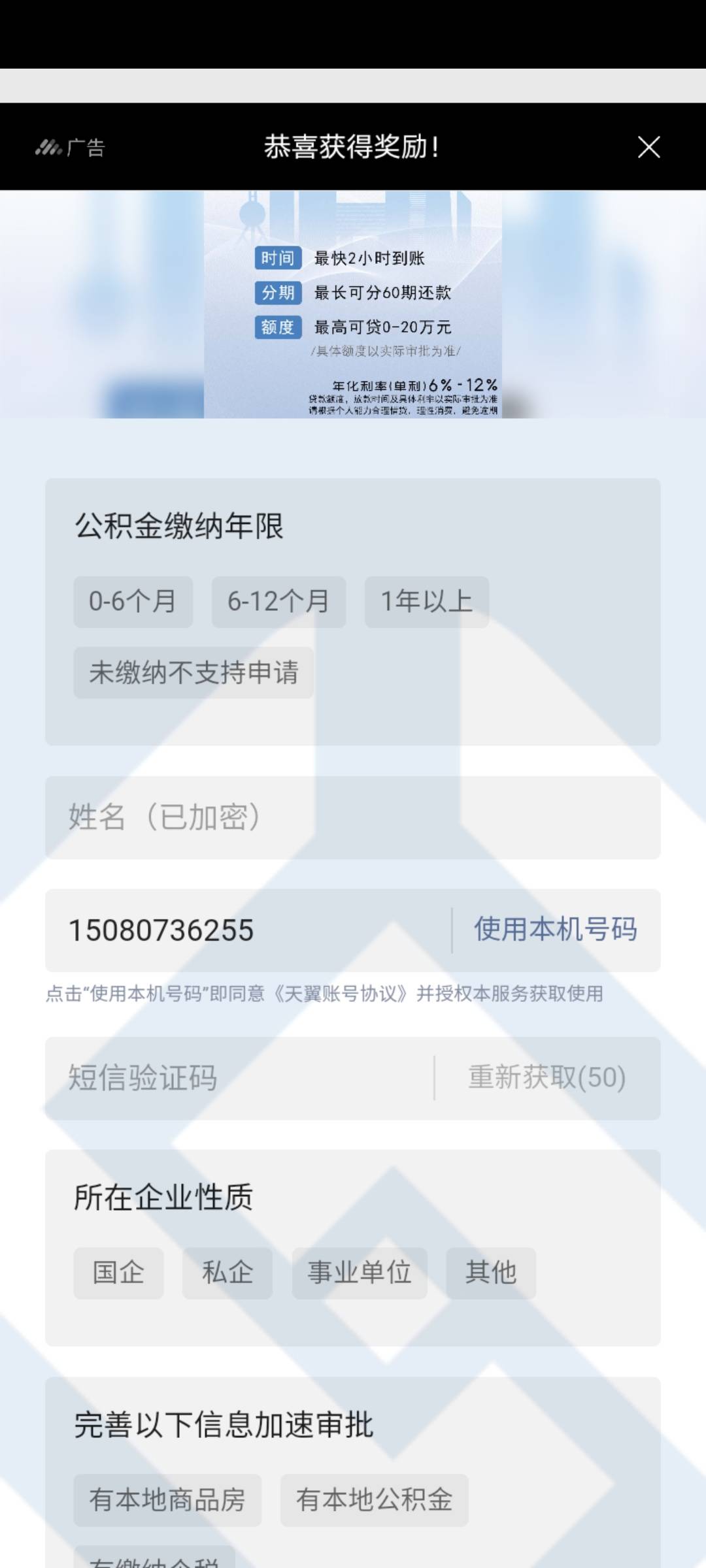 你们是乱填，还是跟我一样填自己号码

81 / 作者:冷冻僵 / 