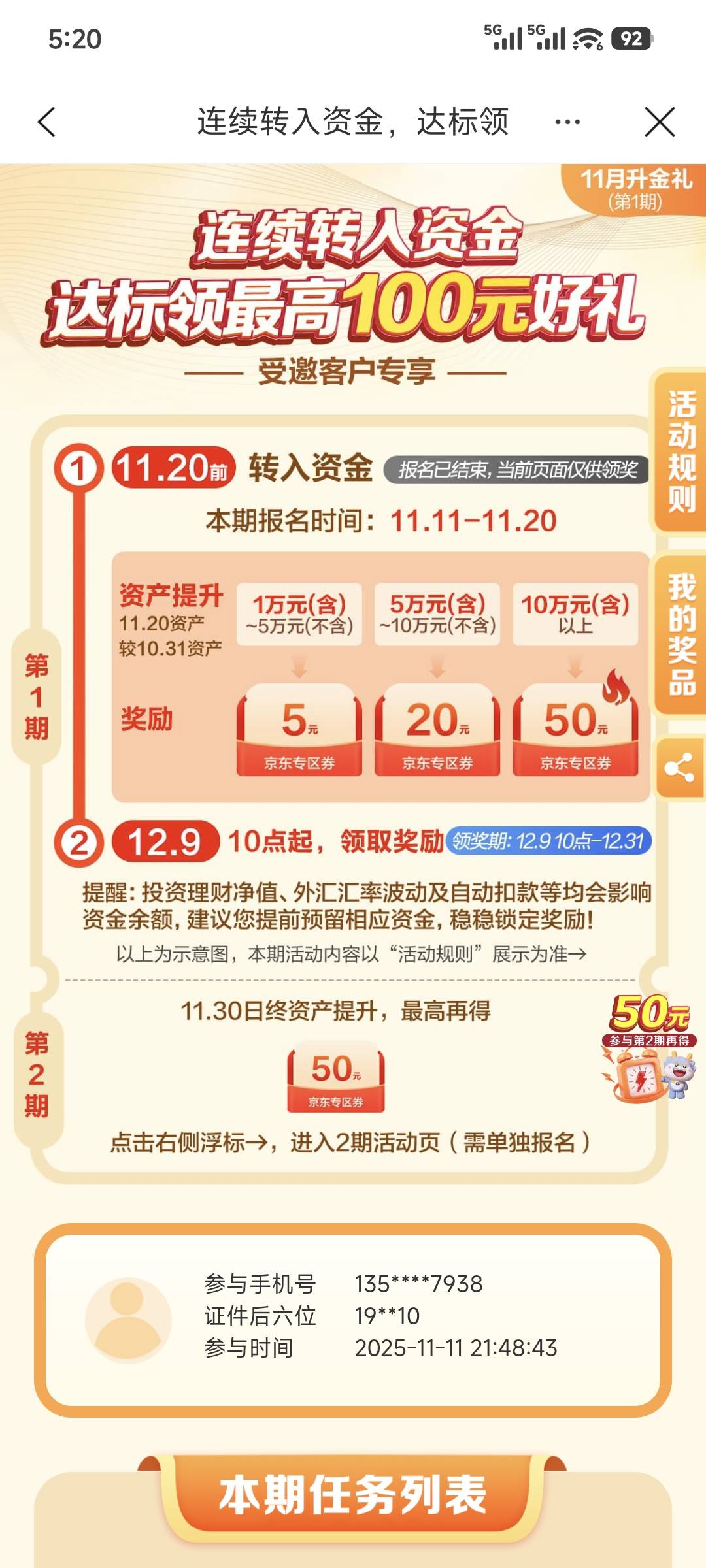 明天建行好多活动收益都能到了


69 / 作者:Z。先生 / 