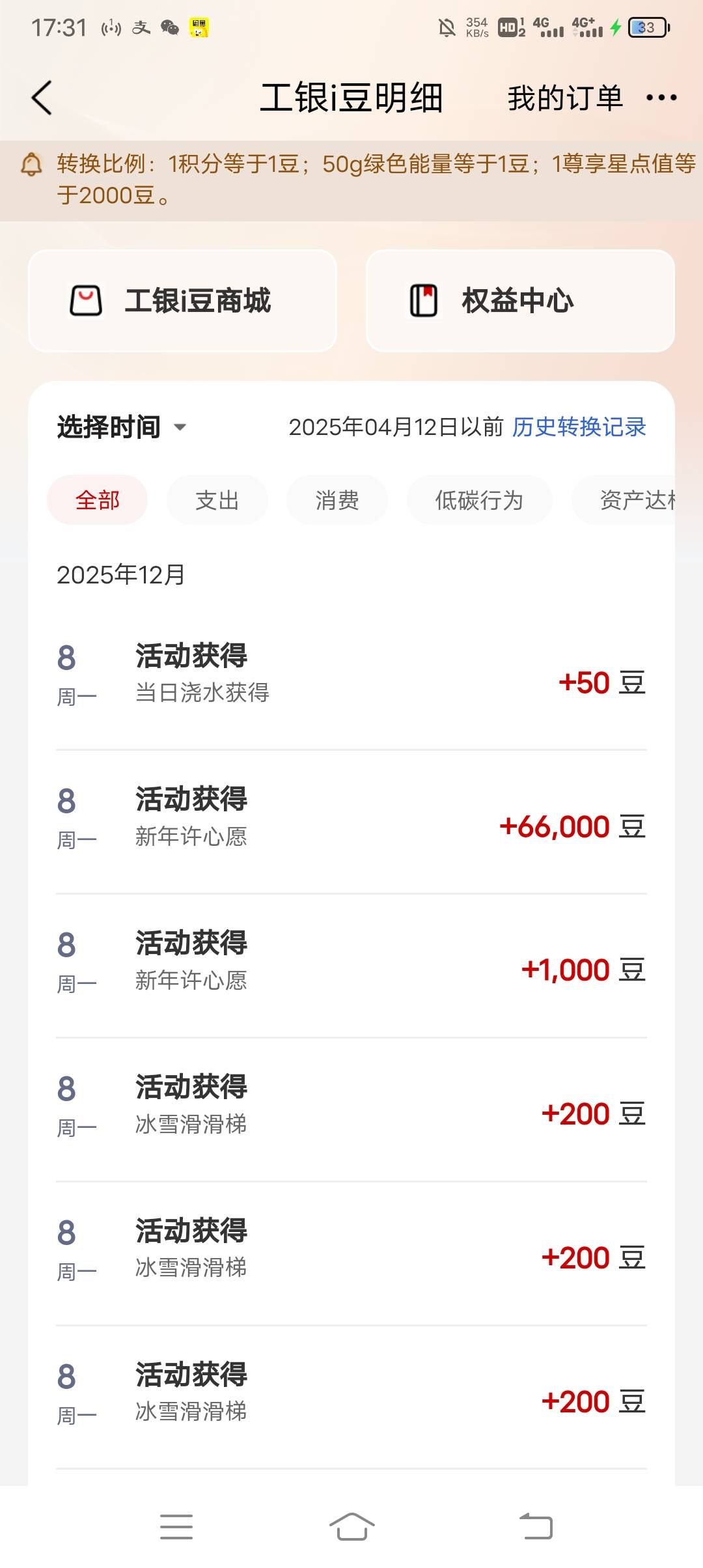 工行许愿水了  


81 / 作者:ρāSoη / 