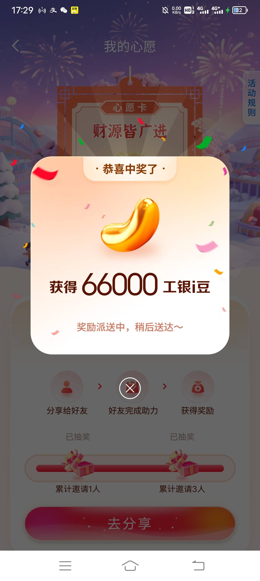 工行许愿水了  


37 / 作者:ρāSoη / 