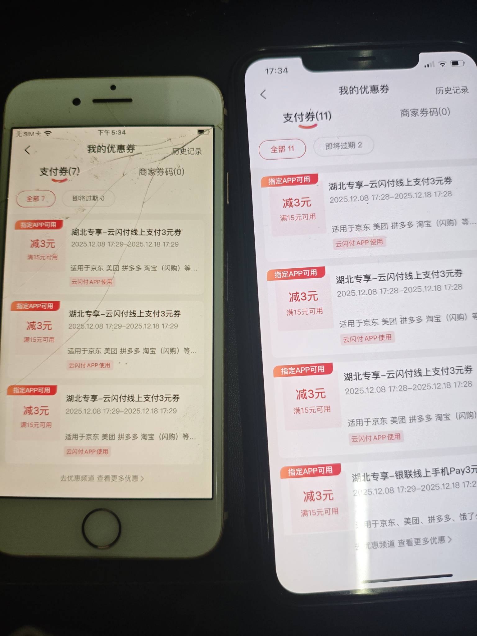 湖北速度冲，一户18

96 / 作者:深圳文艺青年 / 