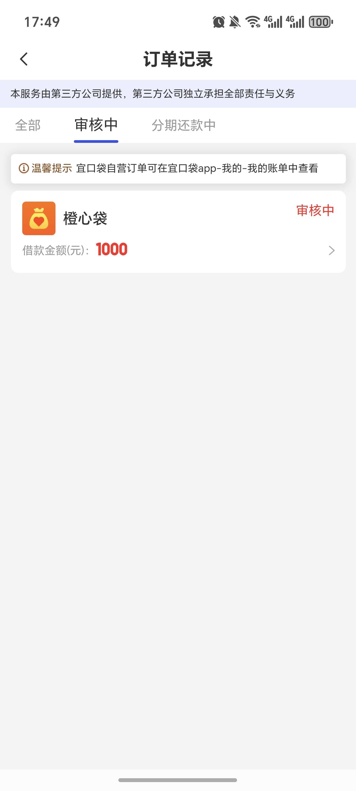 多久到账，老哥们


68 / 作者:逞强- / 