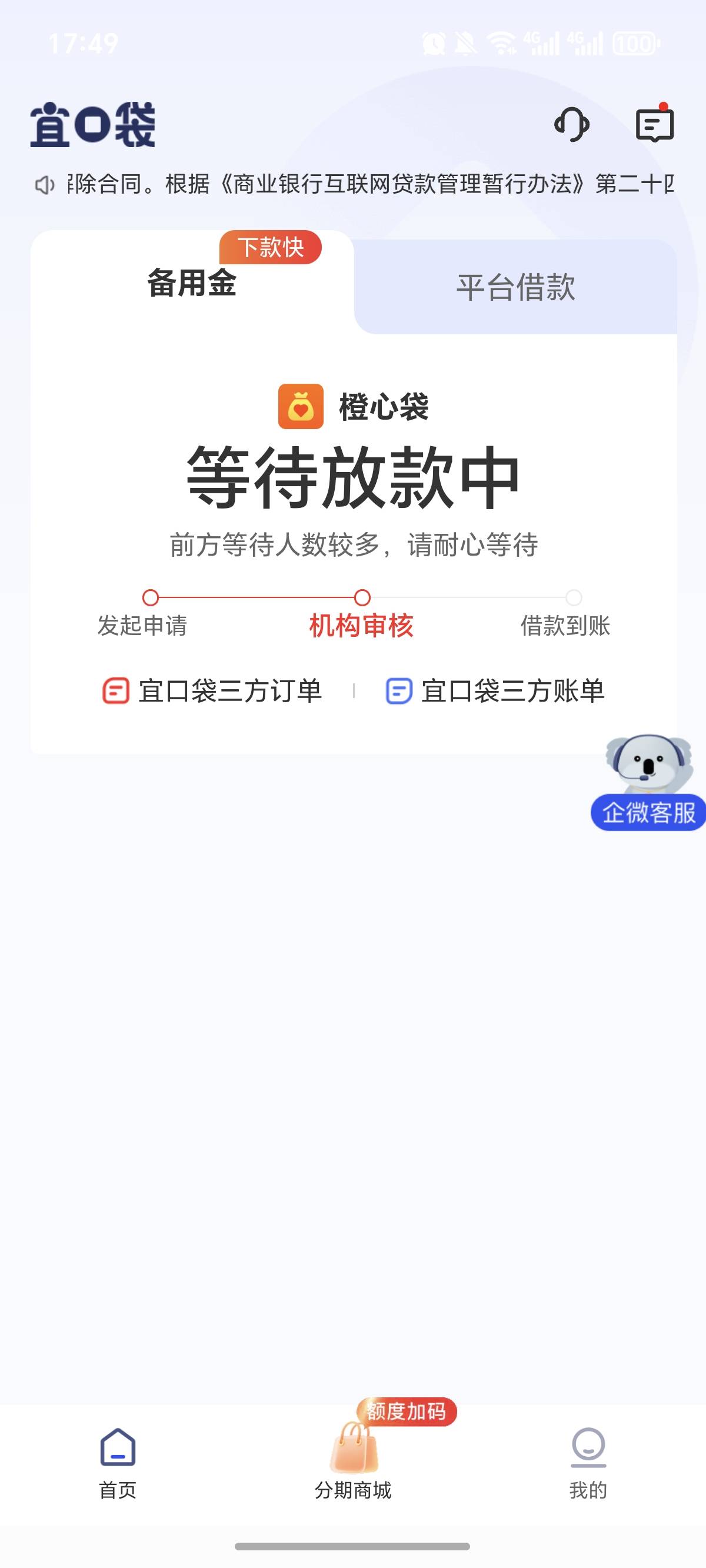 多久到账，老哥们


52 / 作者:逞强- / 