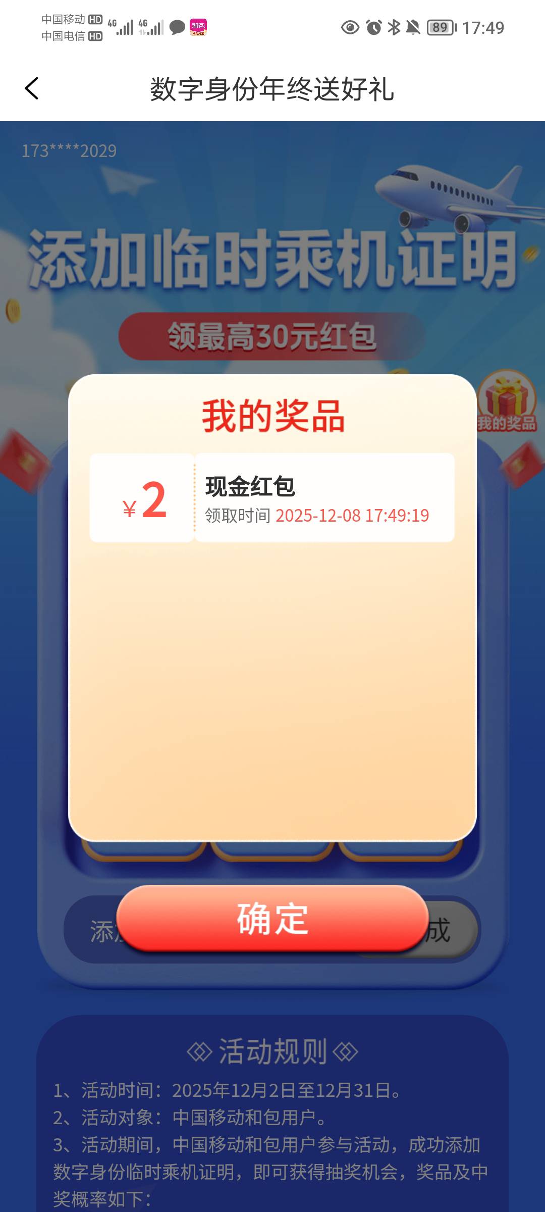 玛德

43 / 作者:蛋黄酱 / 