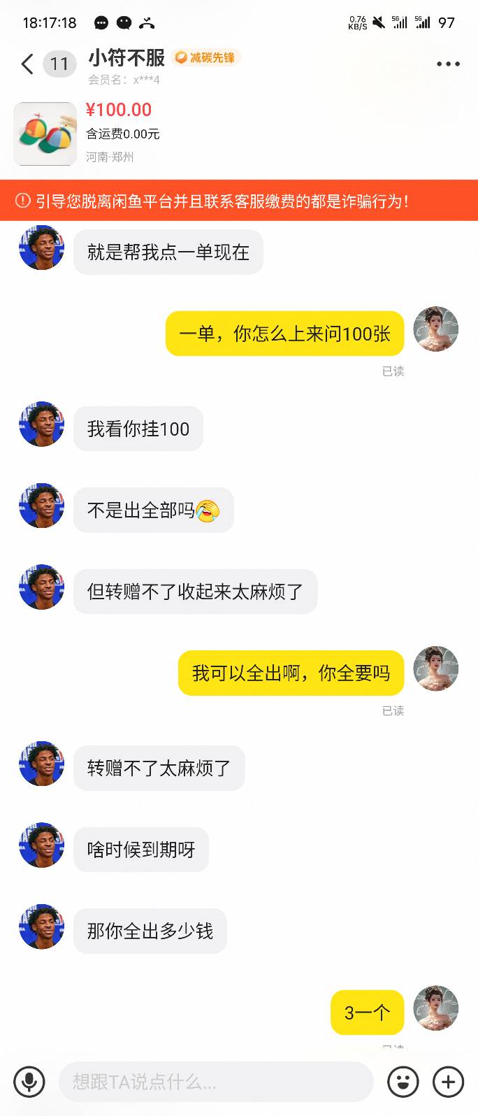 忘了发帖吐槽昨天鱼遇到的奇葩了，鸟钱没有还爱装波一，一单塔斯汀能吃饱吗，只舍得下56 / 作者:华为不卡 / 