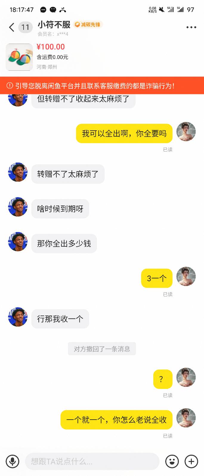 忘了发帖吐槽昨天鱼遇到的奇葩了，鸟钱没有还爱装波一，一单塔斯汀能吃饱吗，只舍得下90 / 作者:华为不卡 / 