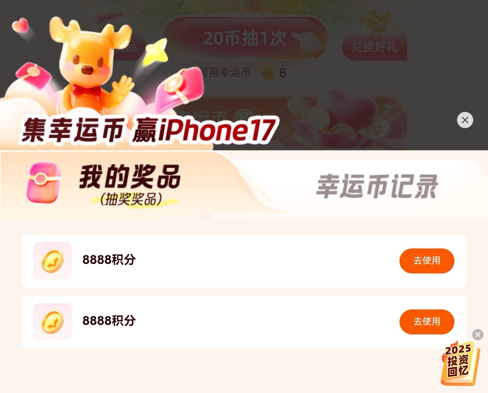 陆基金成了赶快去

6 / 作者:加油撸毛盖大楼 / 